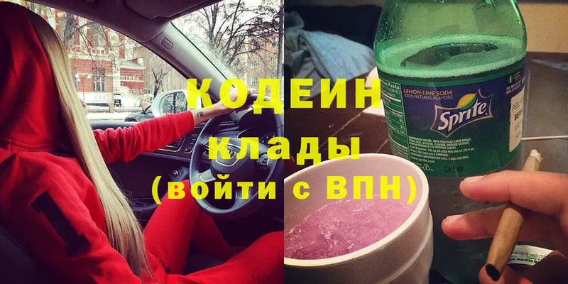 Кодеиновый сироп Lean напиток Lean (лин)  где можно купить наркотик  Карабаново 