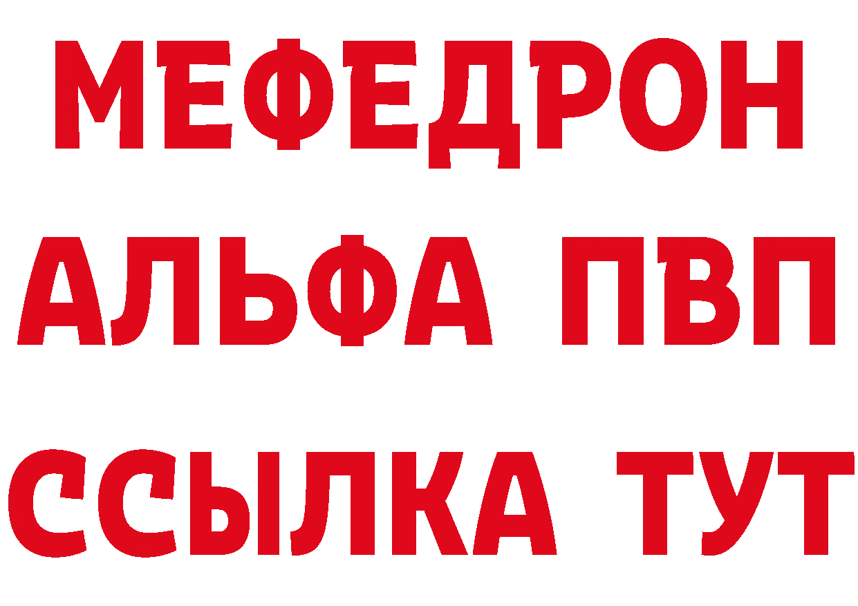 Альфа ПВП VHQ рабочий сайт маркетплейс мега Карабаново